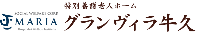 募集職種