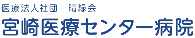 宮崎医療センター病院