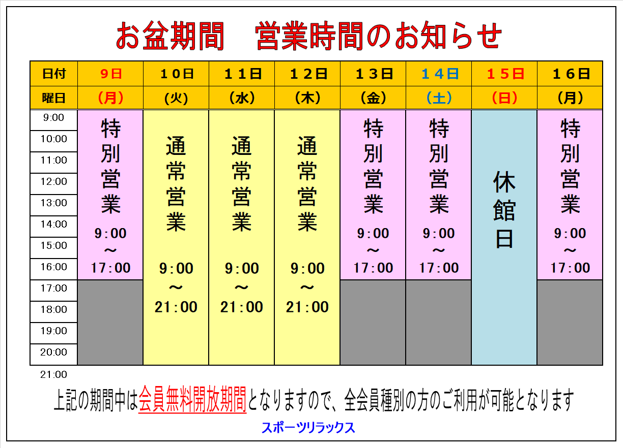 ï¼'ï¼ï¼'ï¼'å¹´ãŠç›†æœŸé–